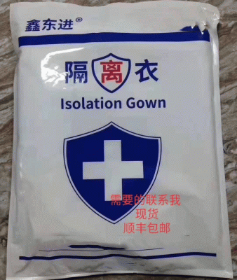 隔離衣  價(jià)格