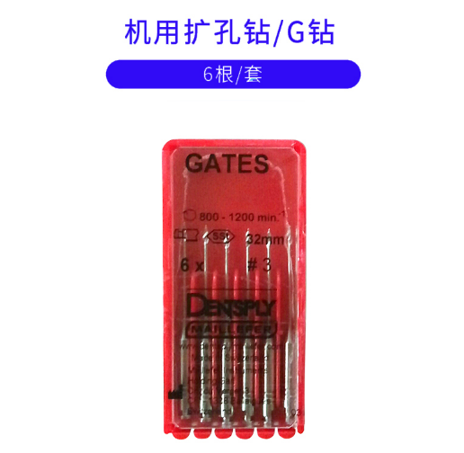100921558608.png 登士柏機(jī)用擴(kuò)孔鉆G鉆28mm-11.png