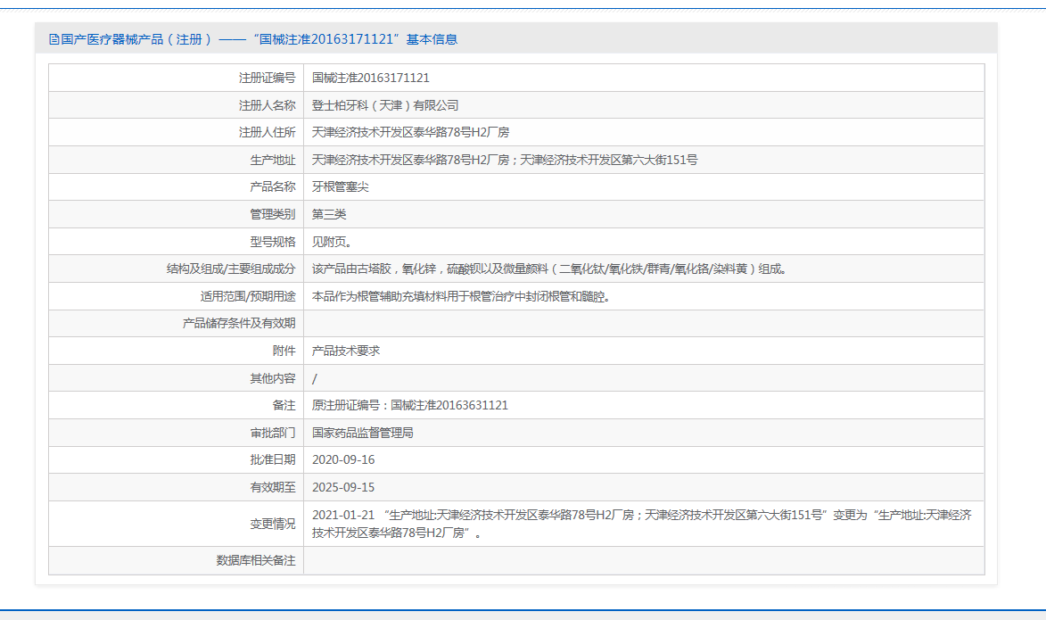 101842565945.png 凳士5百.png