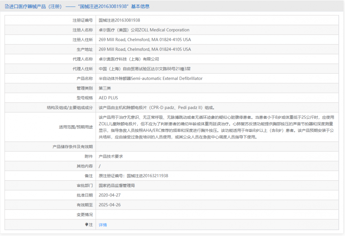 181024541585.png AED PLUS批號.png