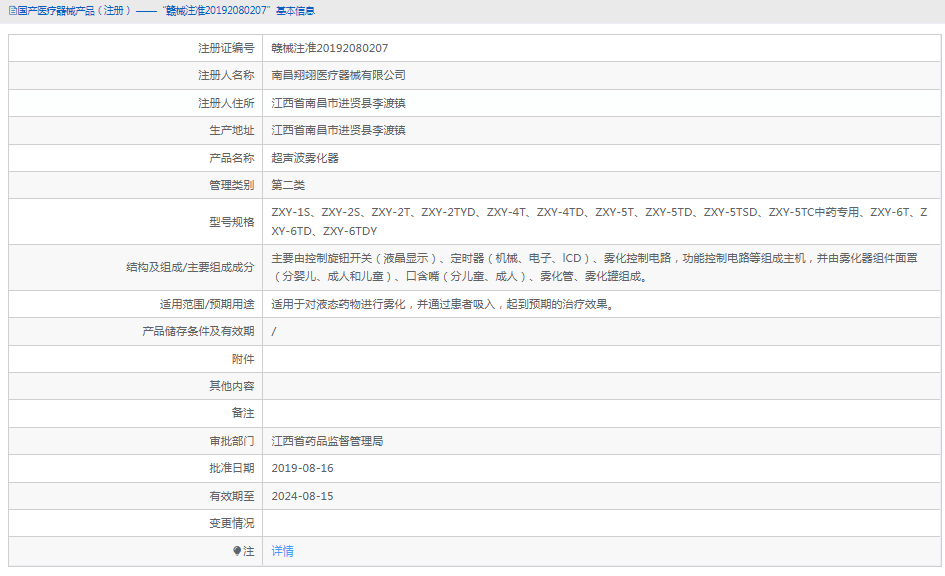 240905383406.png 超聲波霧化器ZXY-2S1.png