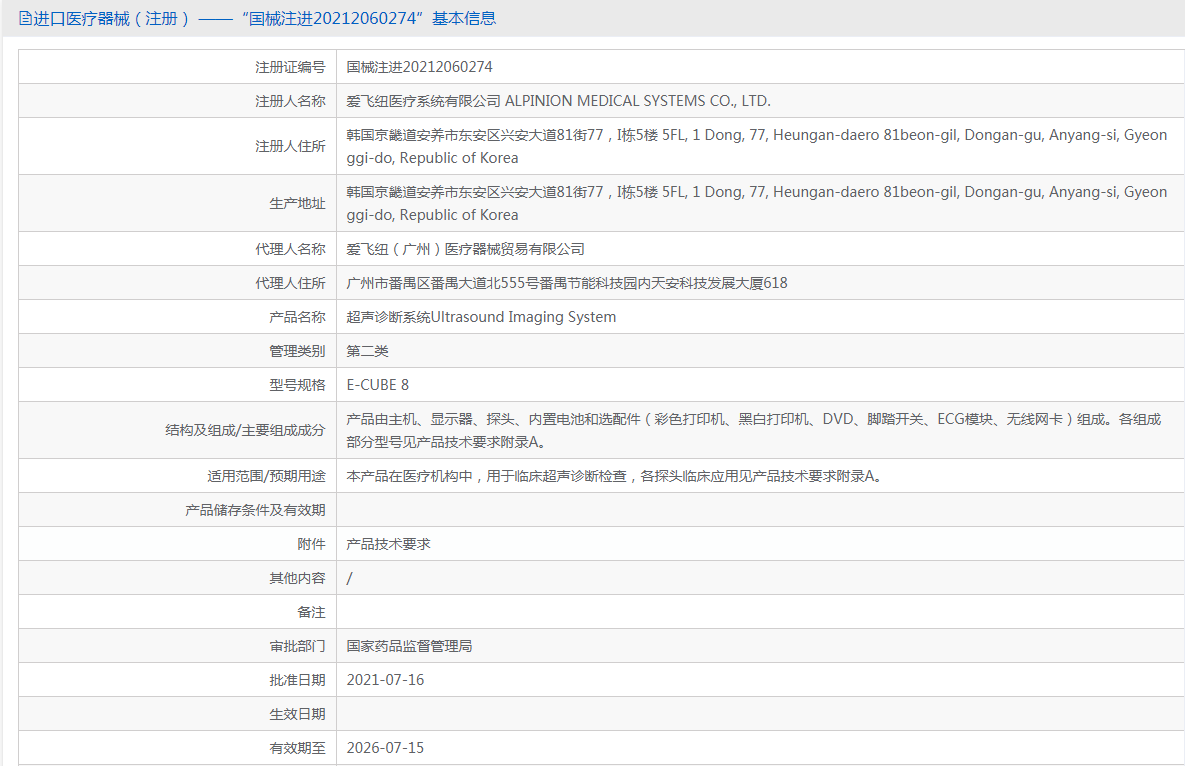141724085326.png 超聲.png