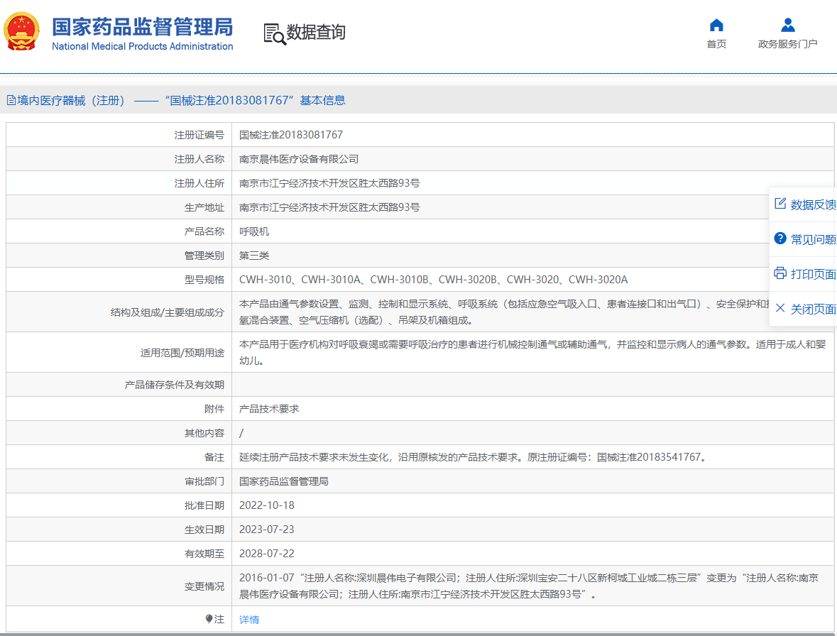 061008196622.png 注冊證.png