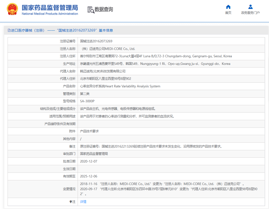 081015454222.png 注冊(cè)證.png