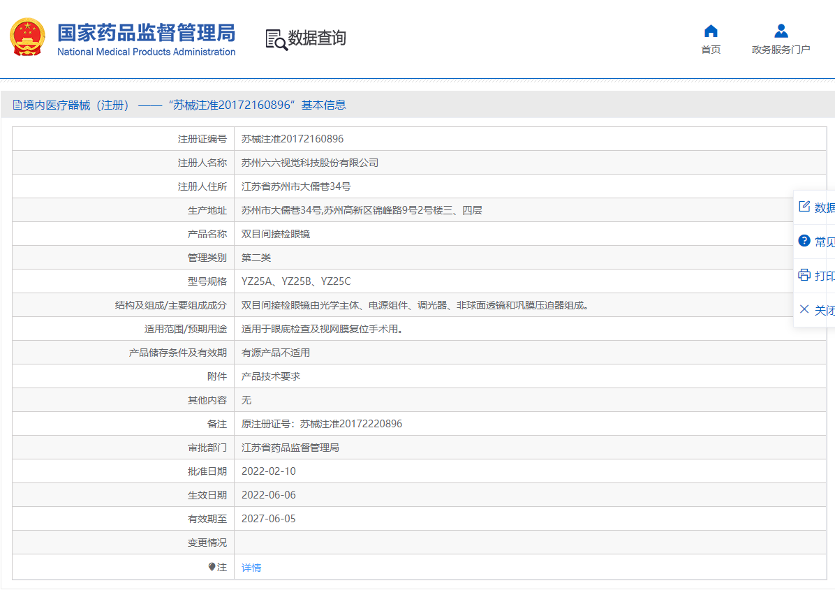 091012227104.png 注冊證.png