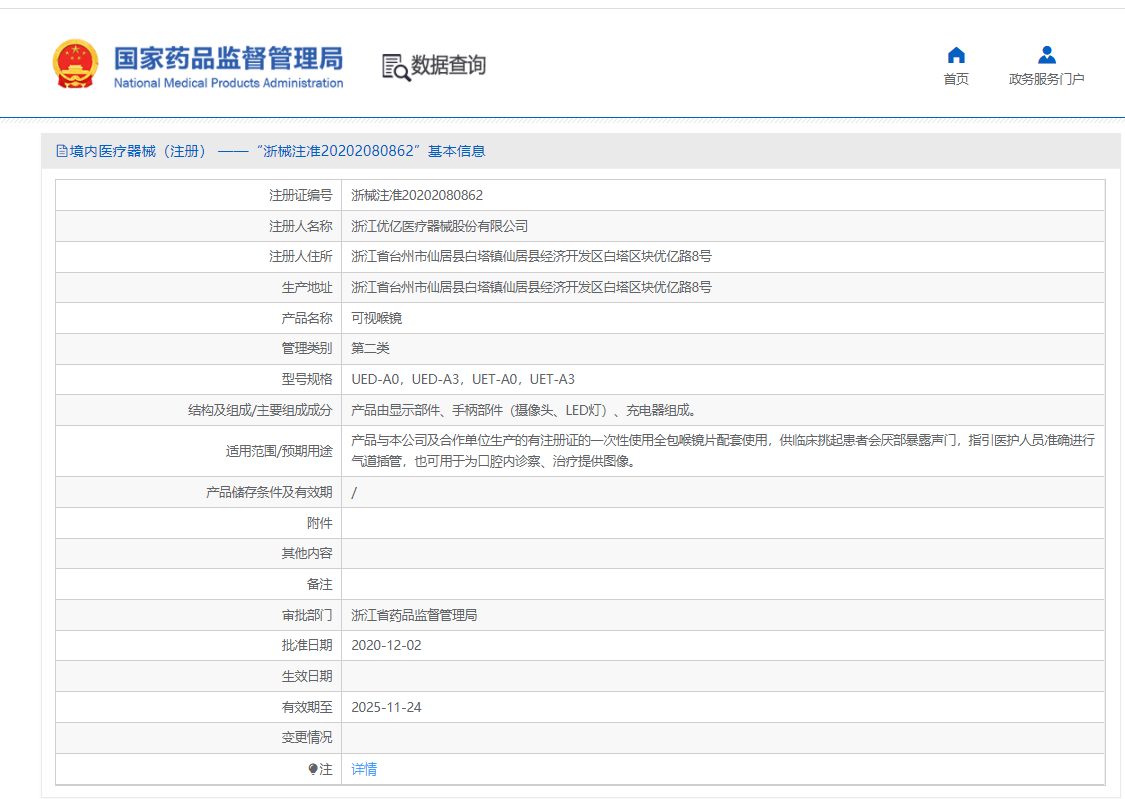 151035076273.png 注冊(cè)證.png