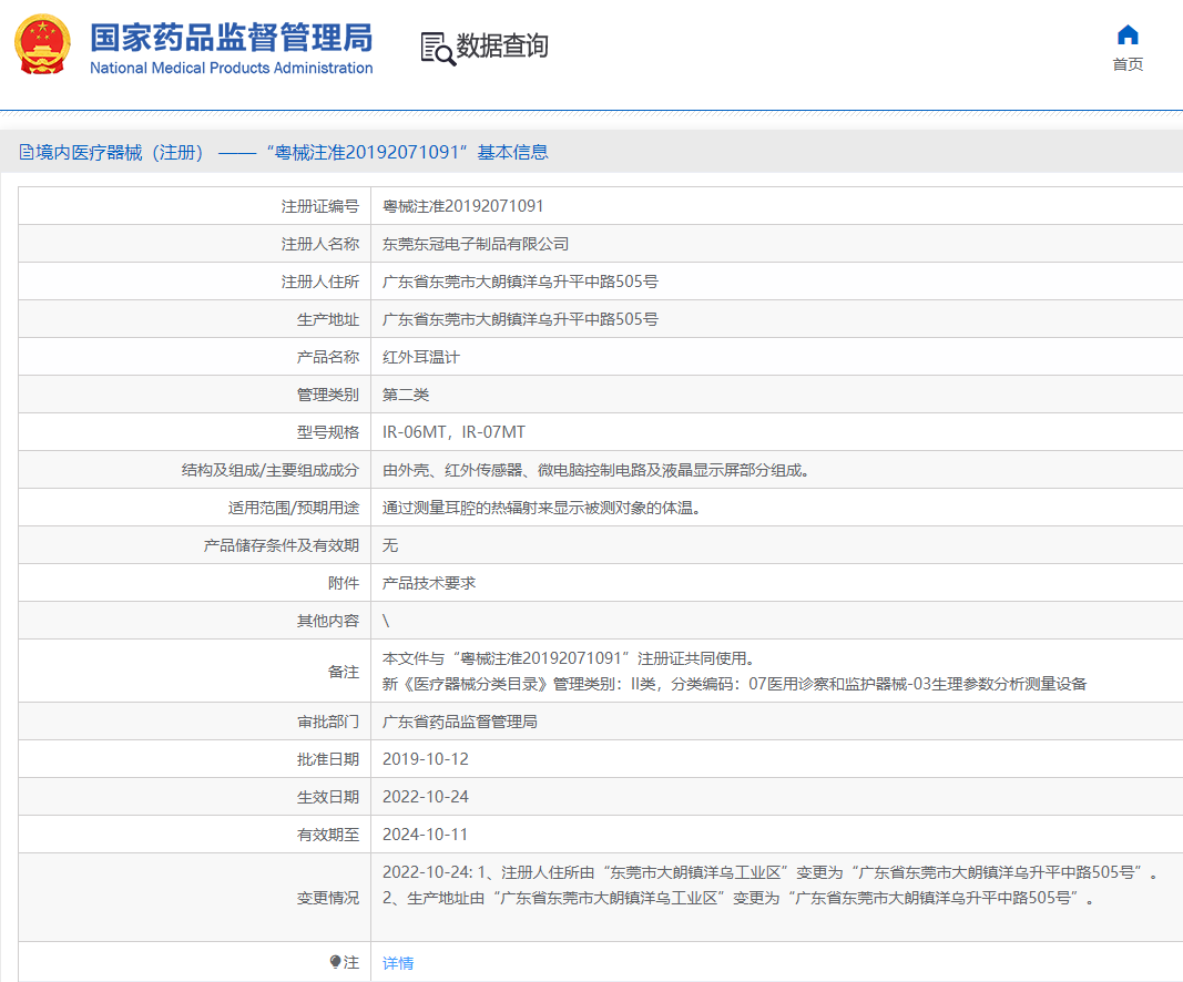 151118087918.png 注冊(cè)證.png