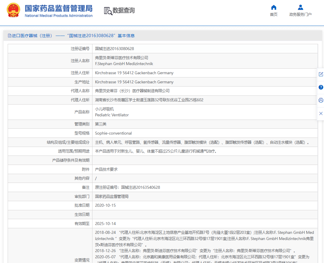 211110359890.png 注冊證.png