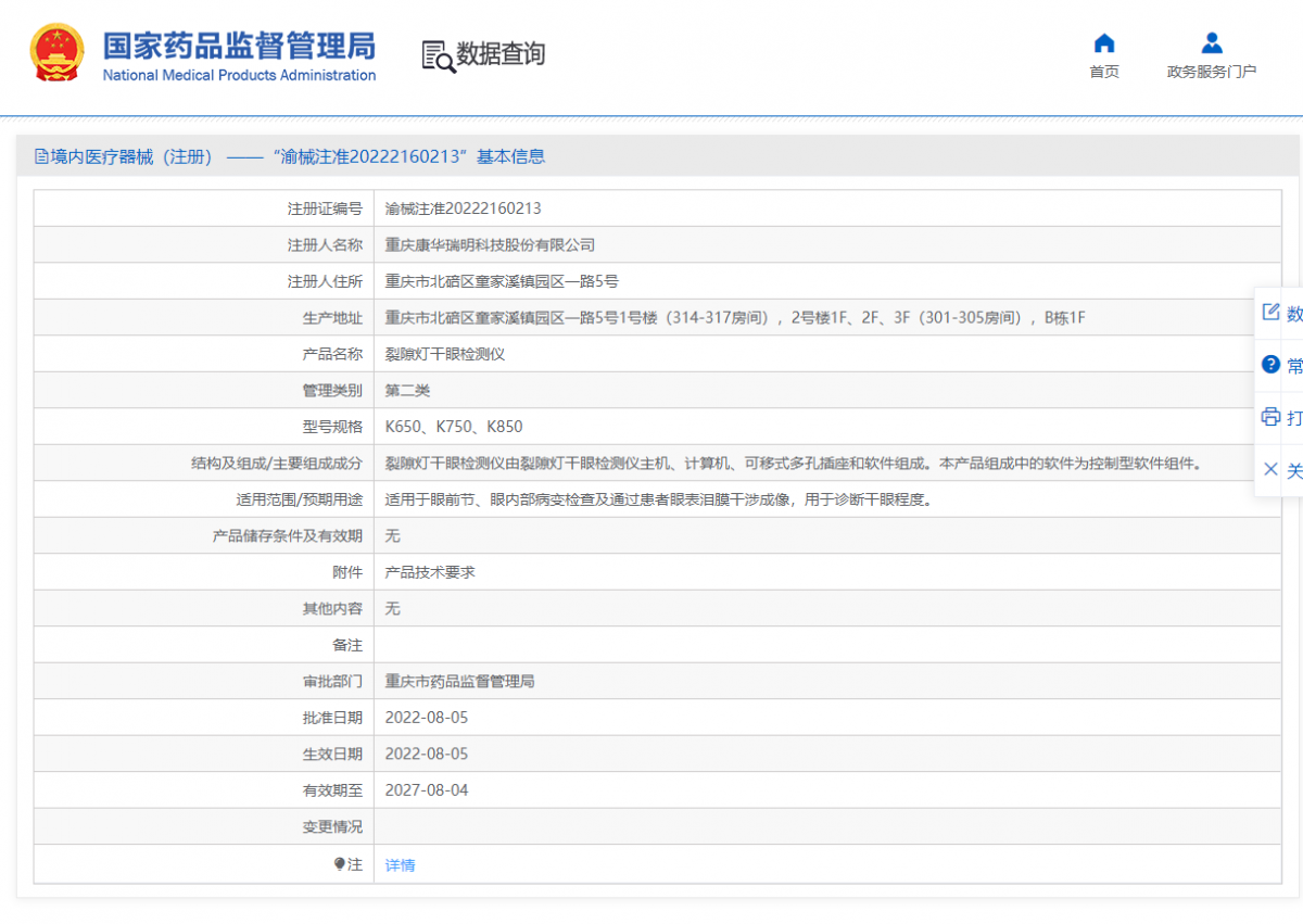 291132439562.png 注冊(cè)證.png