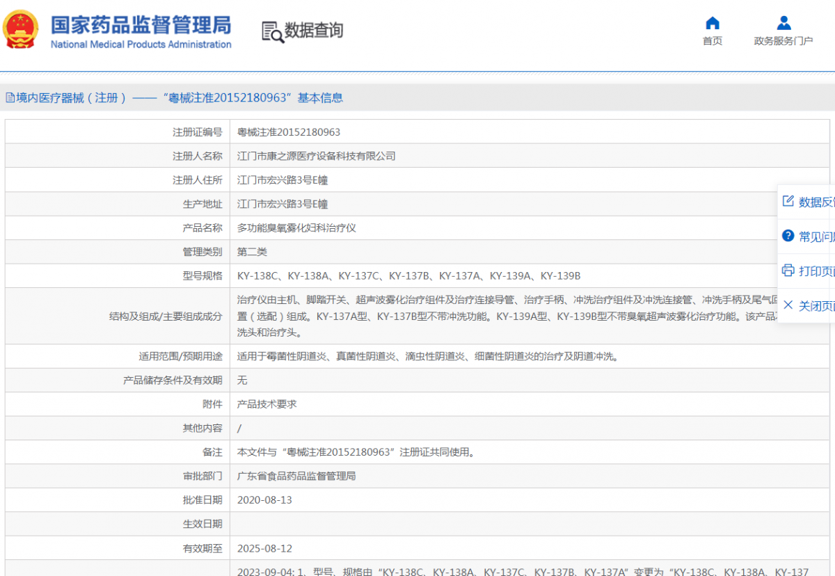 230940446809.png 注冊(cè)證.png