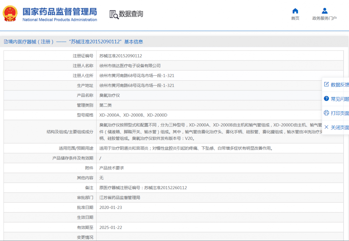 230945542472.png 注冊證.png