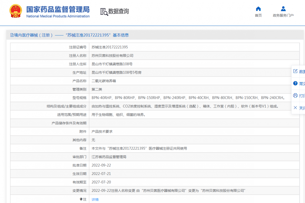 181009346749.png 注冊證.png