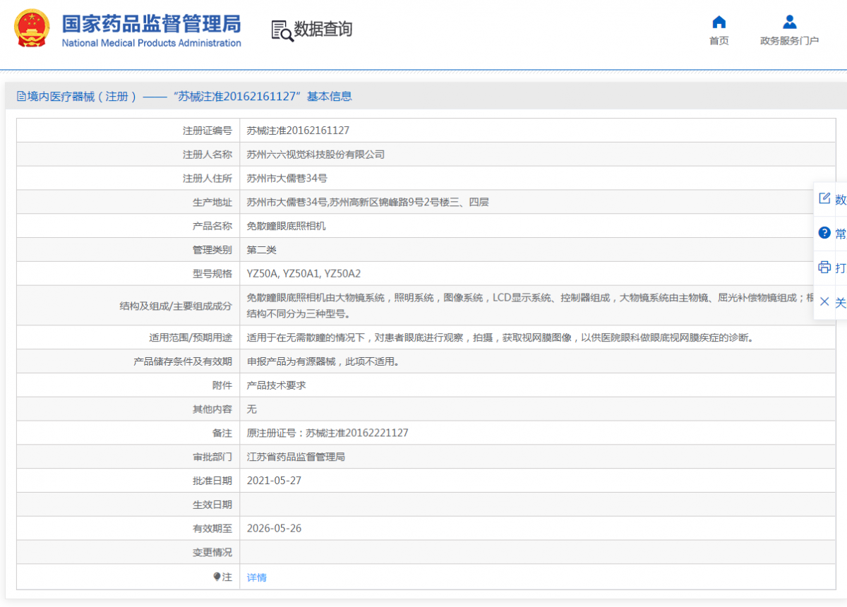 190956334012.png 注冊證.png