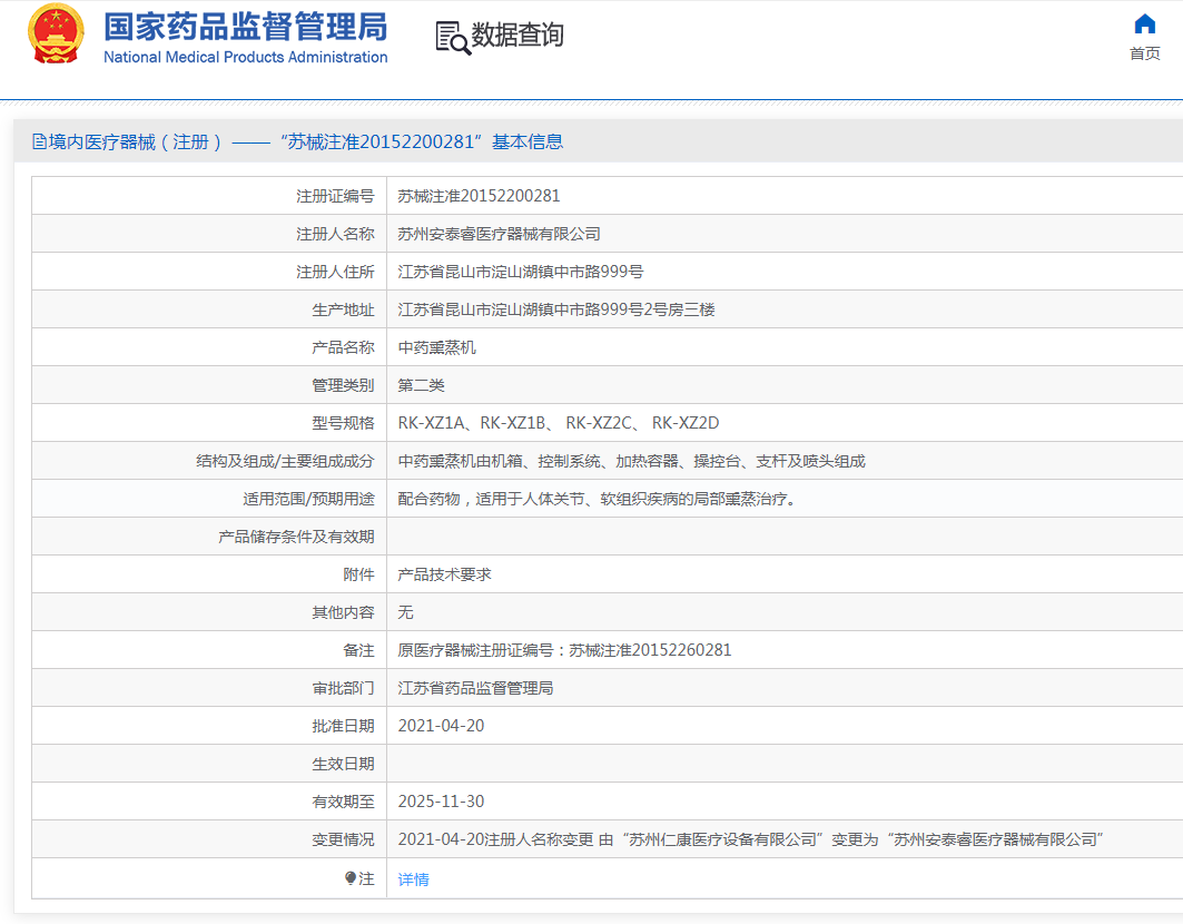 211145251399.png 注冊(cè)證.png