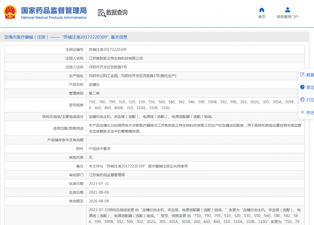 270927005210.png 注冊證.png