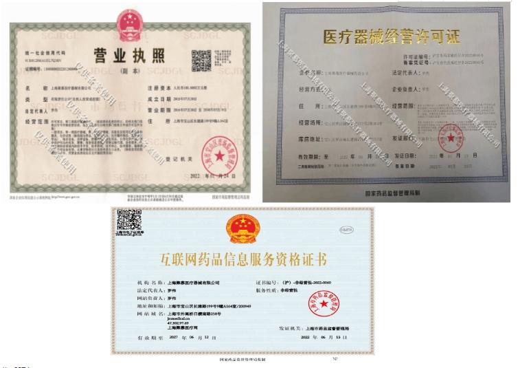 251528284994. <p>產品詳情請聯(lián)系上海聚慕醫(yī)療,聯(lián)系電話:400 901 5099 (羅經(jīng)理)</p> jpg 66.jpg