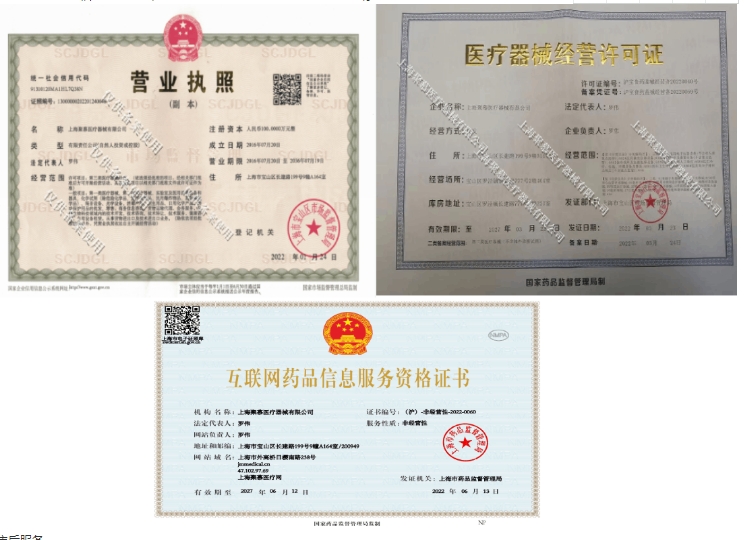 101538469092. <p>產(chǎn)品詳情請聯(lián)系上海聚慕醫(yī)療,聯(lián)系方式:400_901-5099 (羅經(jīng)理),公司郵箱 postmaster@jmmedical.cn</p> jpg 0000.jpg