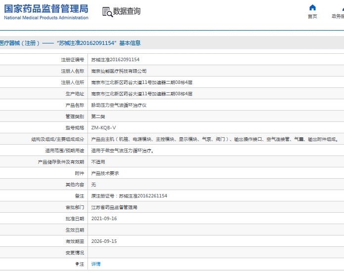 241423247869.jpg 微信截圖_20241024142033.jpg