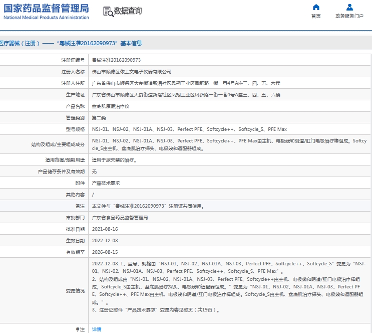 281433407615.jpg 微信截圖_20241028142745.jpg