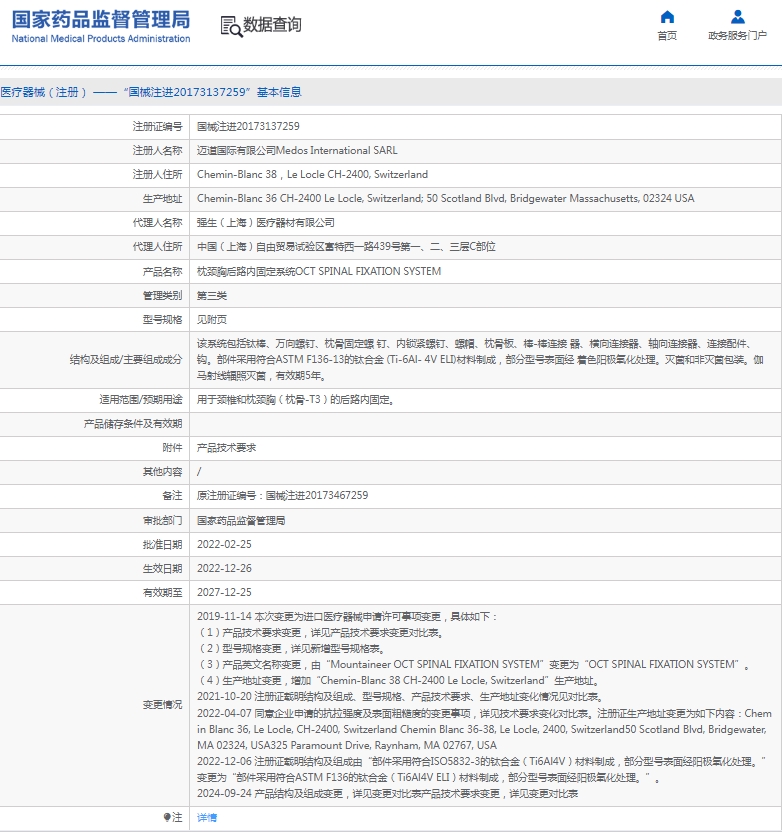 301615206078. <p>上海聚慕醫(yī)療器械公司提供醫(yī)療器械采購,維修保養(yǎng),安裝培訓(xùn),出租租賃等,來電咨:18901912755 郵箱 :postmaster@jmmedical.cn</p> jpg 微信截圖_20241230161116.jpg
