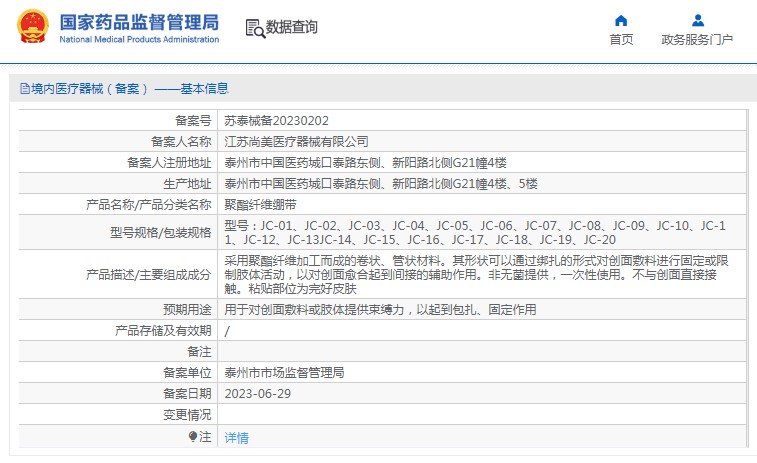 030955465635. <p>上海聚慕醫(yī)療器械公司提供醫(yī)療器械采購(gòu),維修保養(yǎng),安裝培訓(xùn),出租租賃等,來(lái)電咨:18901912755 郵箱 :postmaster@jmmedical.cn</p> jpg