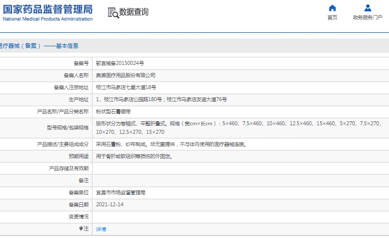 031528483794. <p>上海聚慕醫(yī)療器械公司提供醫(yī)療器械采購(gòu),維修保養(yǎng),安裝培訓(xùn),出租租賃等,來(lái)電咨:18901912755 郵箱 :postmaster@jmmedical.cn</p> jpg 微信截圖_20250103152658.jpg