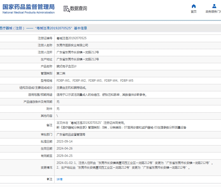 111537495459. <p>上海聚慕提供醫(yī)療器械采購,維修保養(yǎng),安裝培訓(xùn),出租租賃等,來電咨:1-8-9-0-1-9-1-2-7-5-5 @上海聚慕</p> jpg 微信截圖_20250411153609.jpg