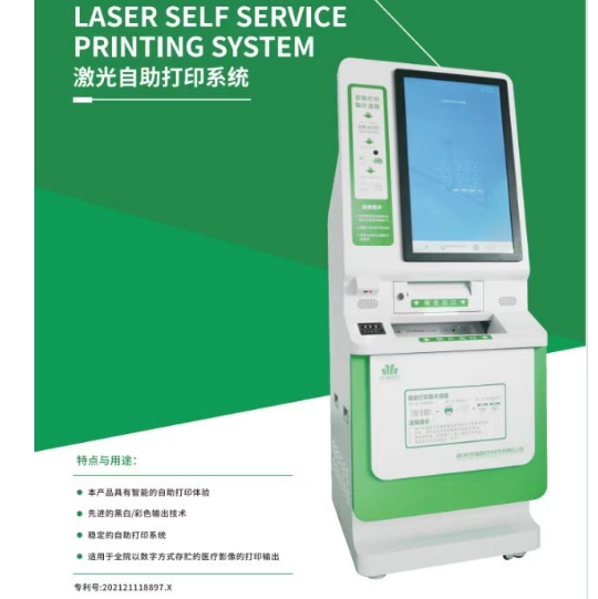 株洲茂物醫(yī)用膠片打印機（激光打?。﹎w-lc782